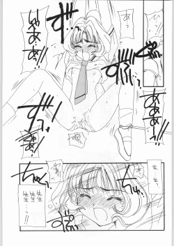 Page 60 of Cherry 2 1/2