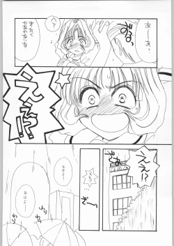 Page 65 of Cherry 2 1/2