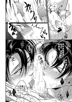 Page 13 of Heichou Harem!?