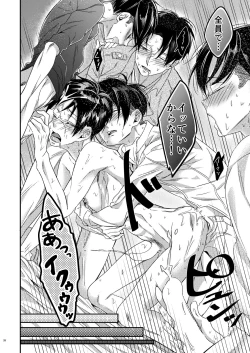 Page 25 of Heichou Harem!?