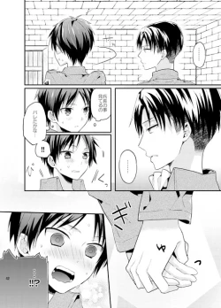 Page 11 of Jinrui Saikyou mo Kare ni wa Amai