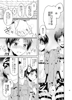 Page 12 of Jinrui Saikyou mo Kare ni wa Amai