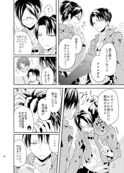 Page 7 of Jinrui Saikyou mo Kare ni wa Amai