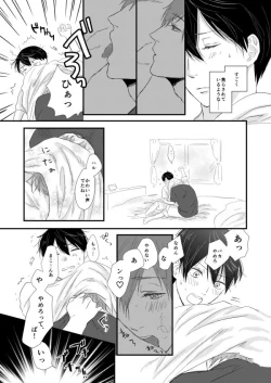 Page 101 of MakoHaru Doujinshi-tou Web Sairoku