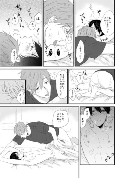 Page 103 of MakoHaru Doujinshi-tou Web Sairoku