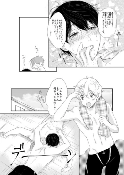Page 110 of MakoHaru Doujinshi-tou Web Sairoku