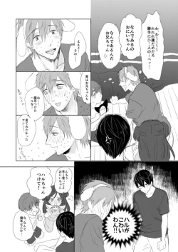 Page 121 of MakoHaru Doujinshi-tou Web Sairoku