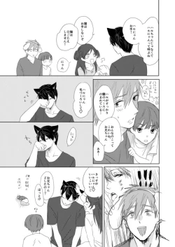 Page 123 of MakoHaru Doujinshi-tou Web Sairoku