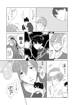 Page 127 of MakoHaru Doujinshi-tou Web Sairoku