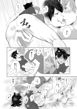 Page 132 of MakoHaru Doujinshi-tou Web Sairoku