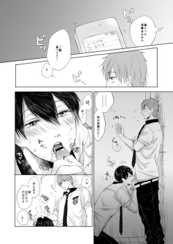 Page 140 of MakoHaru Doujinshi-tou Web Sairoku