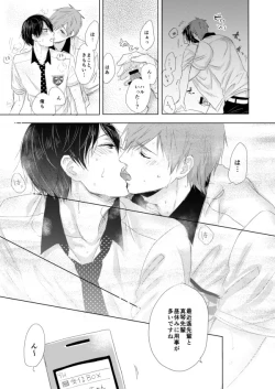 Page 145 of MakoHaru Doujinshi-tou Web Sairoku