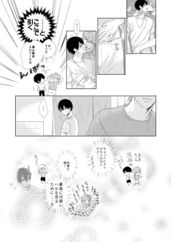 Page 149 of MakoHaru Doujinshi-tou Web Sairoku