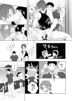 Page 169 of MakoHaru Doujinshi-tou Web Sairoku
