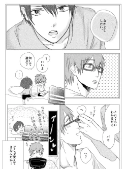 Page 18 of MakoHaru Doujinshi-tou Web Sairoku