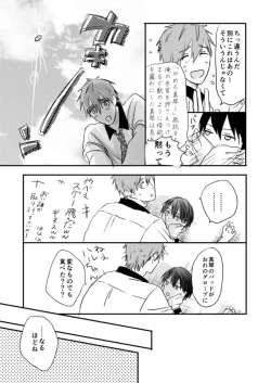 Page 37 of MakoHaru Doujinshi-tou Web Sairoku