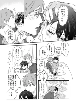 Page 39 of MakoHaru Doujinshi-tou Web Sairoku