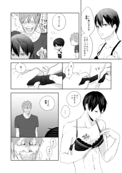 Page 66 of MakoHaru Doujinshi-tou Web Sairoku