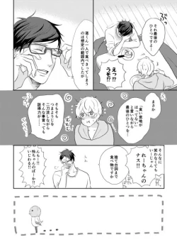 Page 6 of MakoHaru Doujinshi-tou Web Sairoku