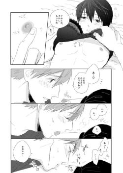 Page 70 of MakoHaru Doujinshi-tou Web Sairoku