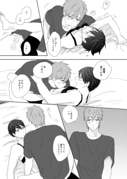 Page 71 of MakoHaru Doujinshi-tou Web Sairoku