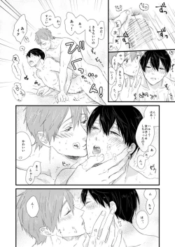 Page 87 of MakoHaru Doujinshi-tou Web Sairoku
