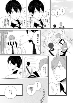 Page 91 of MakoHaru Doujinshi-tou Web Sairoku