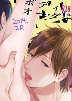 Page 95 of MakoHaru Doujinshi-tou Web Sairoku