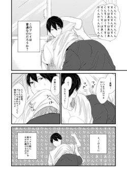 Page 98 of MakoHaru Doujinshi-tou Web Sairoku