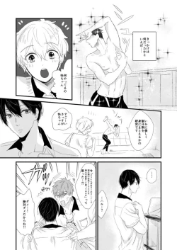 Page 99 of MakoHaru Doujinshi-tou Web Sairoku