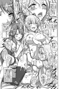 Page 17 of Semeseme Djeeta-chan Kikuudan