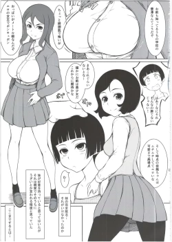 Page 11 of Imouto