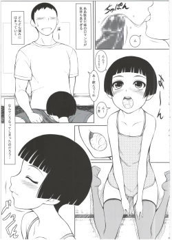 Page 9 of Imouto