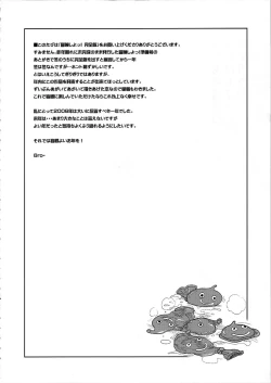 Page 23 of Bouken Shiyo! Kanzenban | Let's Have An Adventure!