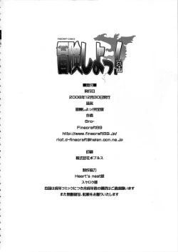 Page 25 of Bouken Shiyo! Kanzenban | Let's Have An Adventure!