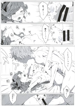 Page 18 of Sarasara Chazuke