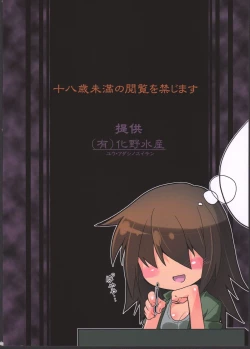 Page 24 of Mekakure Daisuki