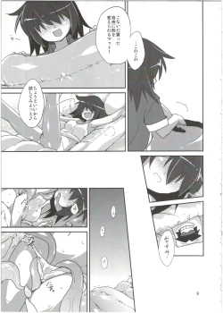 Page 9 of Mekakure Daisuki
