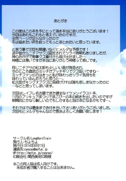 Page 25 of Kinkyuu!! Tenkuu ni Mau Aoki Joou wo Kare!