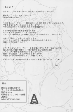 Page 30 of Nightmare from Goddess