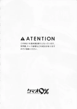 Page 2 of Kamikaze to Pakkopako