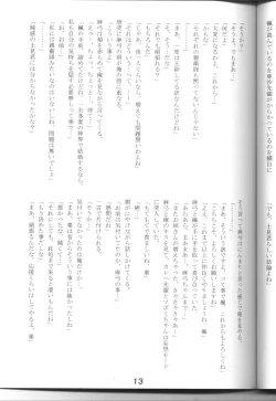 Page 11 of Sister Panic!