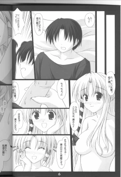 Page 4 of Sister Panic!