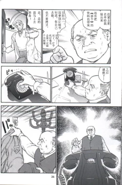 Page 25 of Dulce Report 1