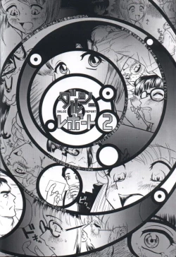 Page 55 of Dulce Report 1