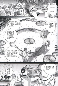 Page 8 of Dulce Report 1