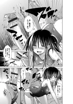 Page 21 of Ijimekko to Boku