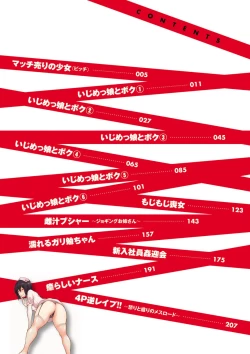 Page 4 of Ijimekko to Boku