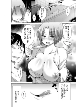 Page 68 of Ijimekko to Boku