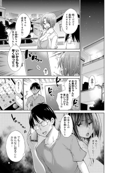 Page 83 of Ijimekko to Boku